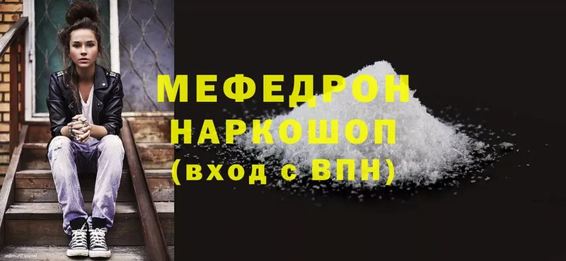 где купить наркоту  Городец  Мефедрон mephedrone 